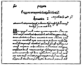 Lytov Statut 1566 stor.png